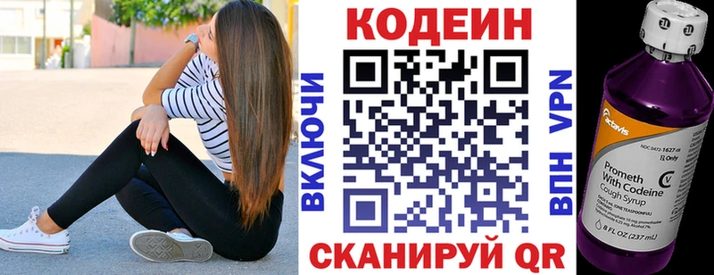 Купить закладки  Цимлянск  Кодеиновый сироп Lean Purple Drank 