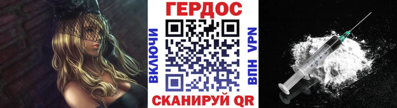 Героин Heroin  Купить закладки  Цимлянск 