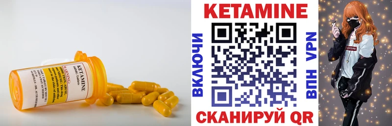 Кетамин ketamine  Купить закладки  Цимлянск 