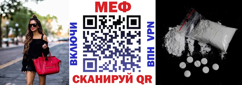 Купить закладки  Цимлянск  МЕФ mephedrone 