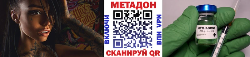 Купить закладки  Цимлянск  МЕТАДОН мёд 