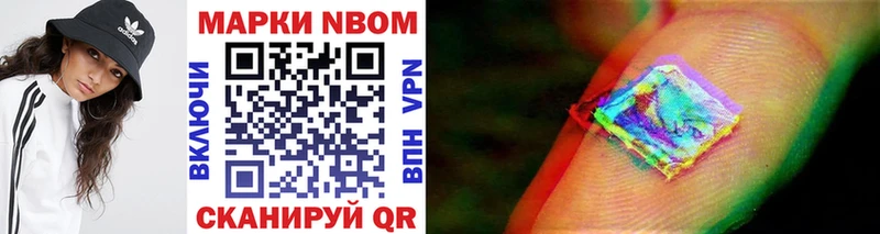 Марки 25I-NBOMe 1,8мг  Купить закладки  Цимлянск 